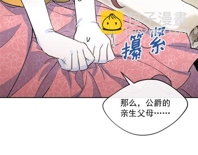 第28话 公爵的秘密116