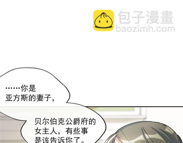 第28话 公爵的秘密121