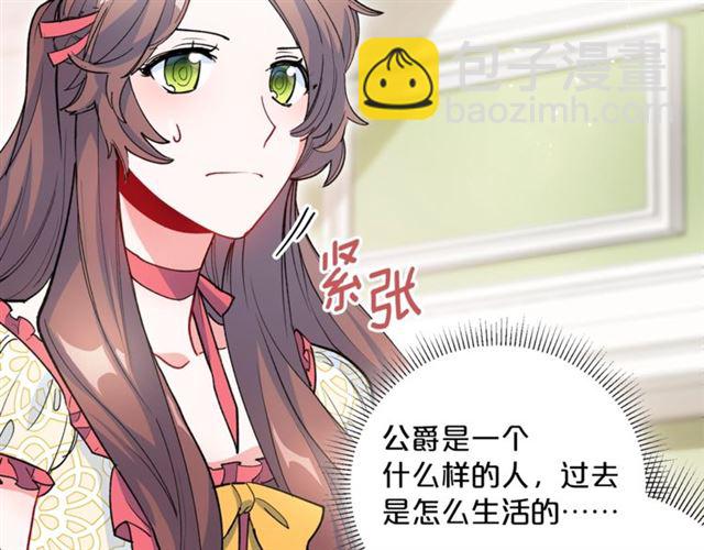 第28话 公爵的秘密124