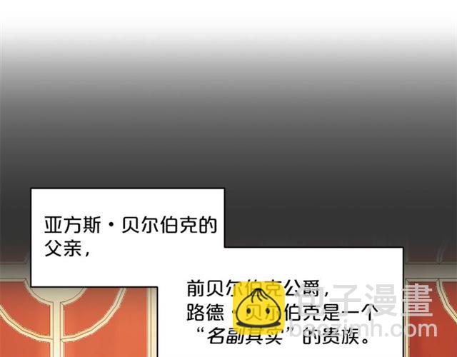 第28话 公爵的秘密126