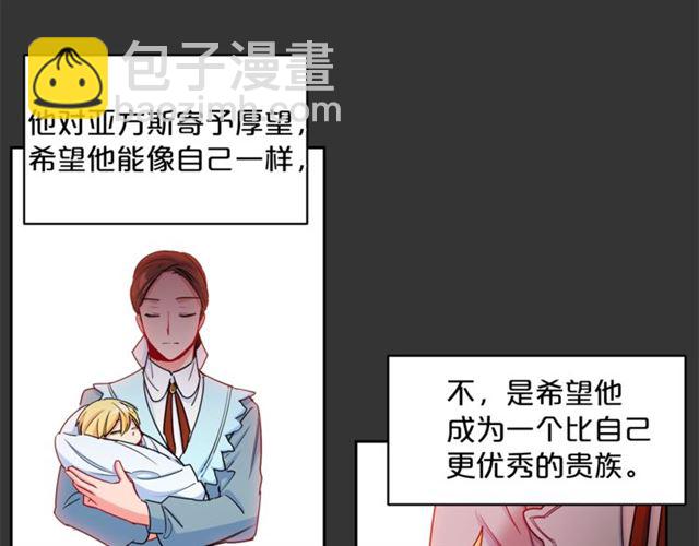 第28话 公爵的秘密133