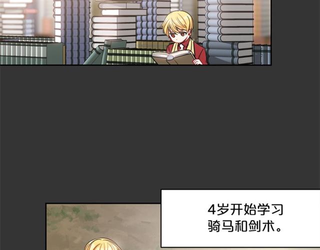 第28话 公爵的秘密139