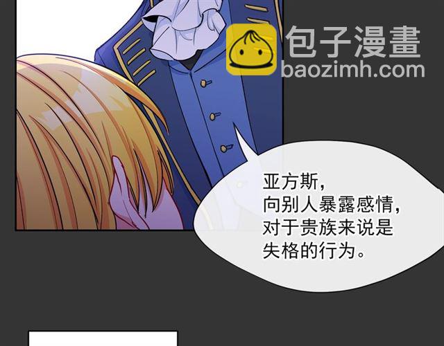 第28话 公爵的秘密144