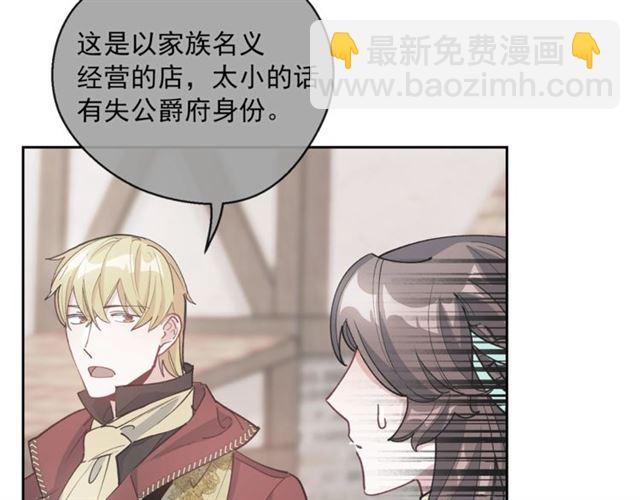 第28话 公爵的秘密32