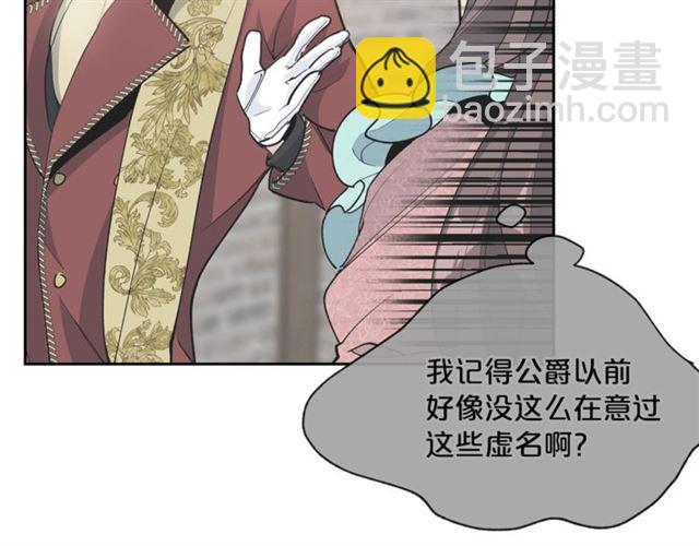 第28话 公爵的秘密33