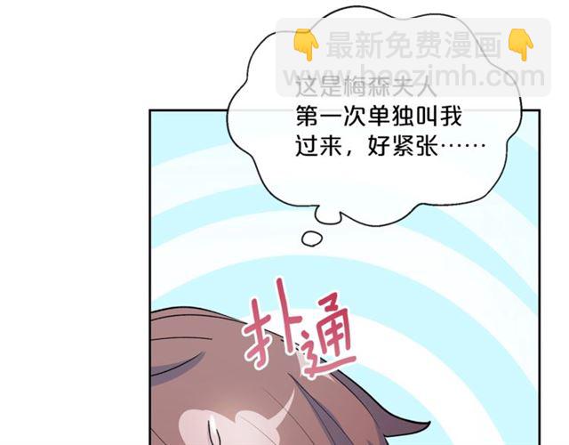第28话 公爵的秘密75
