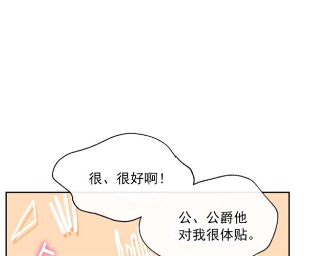 第28话 公爵的秘密96