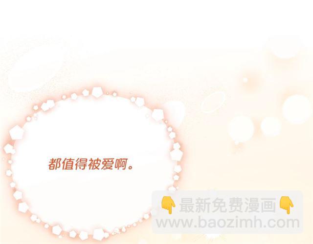 第29话 值得被爱147