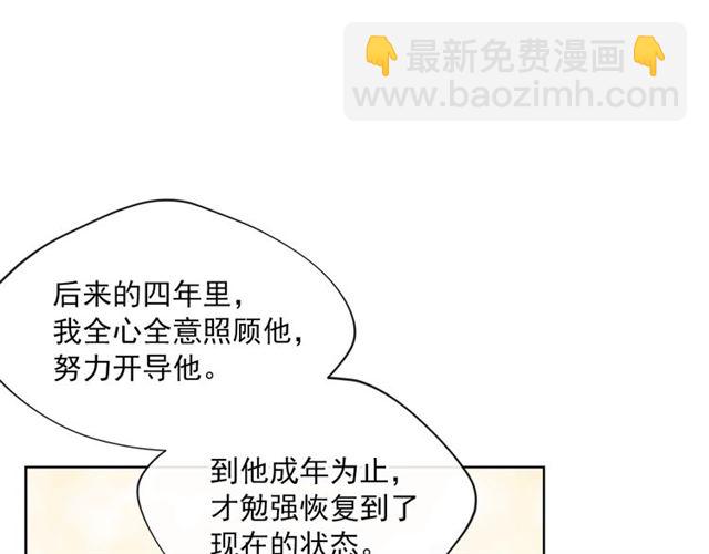 第29话 值得被爱85