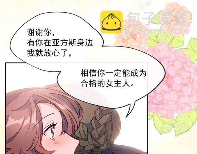 第30话 生日礼物11