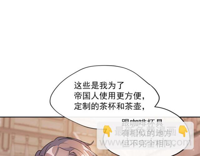 第31话 茶室开业109