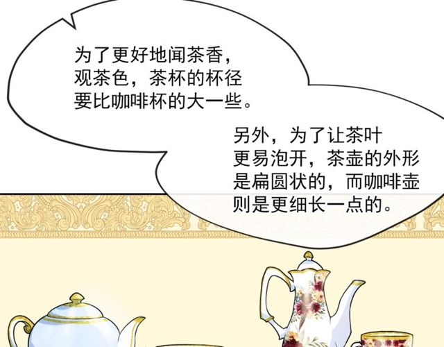 第31话 茶室开业111