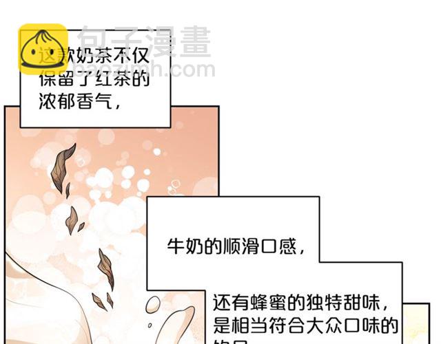 第31话 茶室开业139