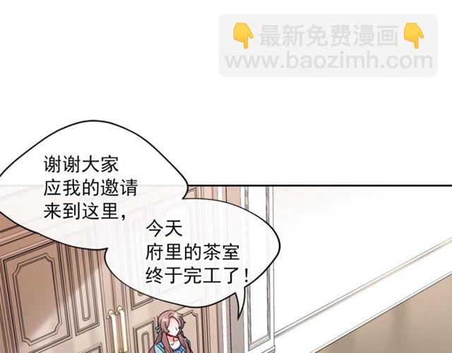 第31话 茶室开业71