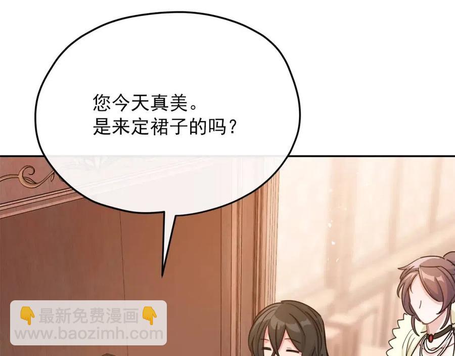 第34话 失败的打扮？109