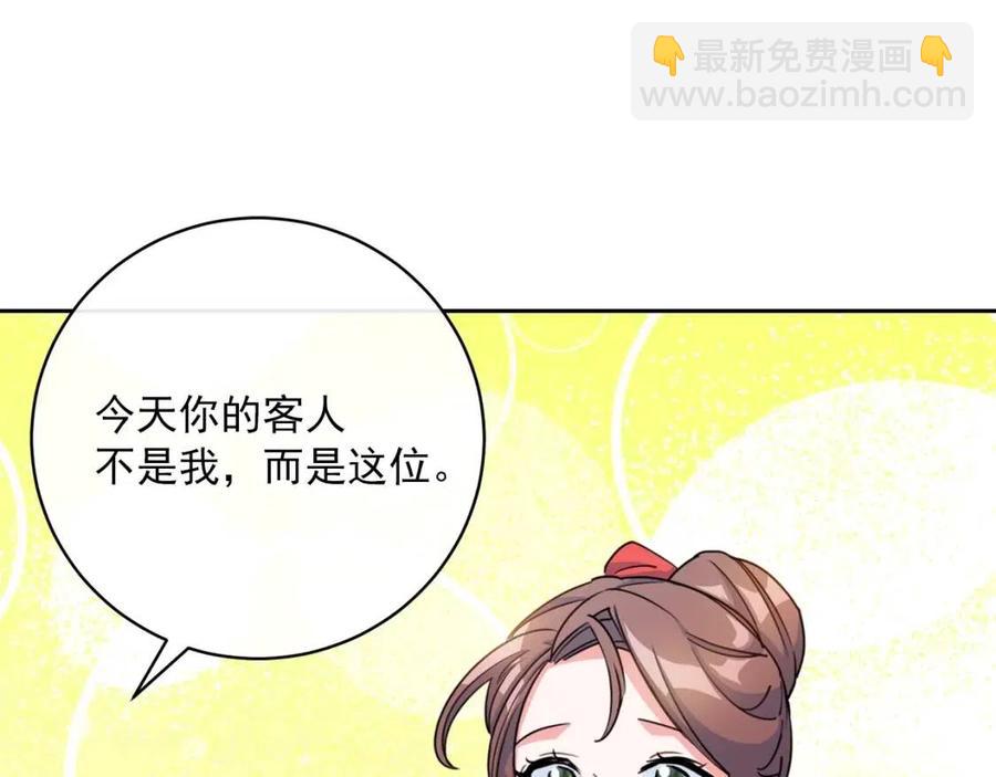 第34话 失败的打扮？112