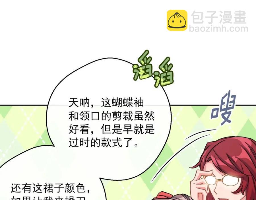 第34话 失败的打扮？116