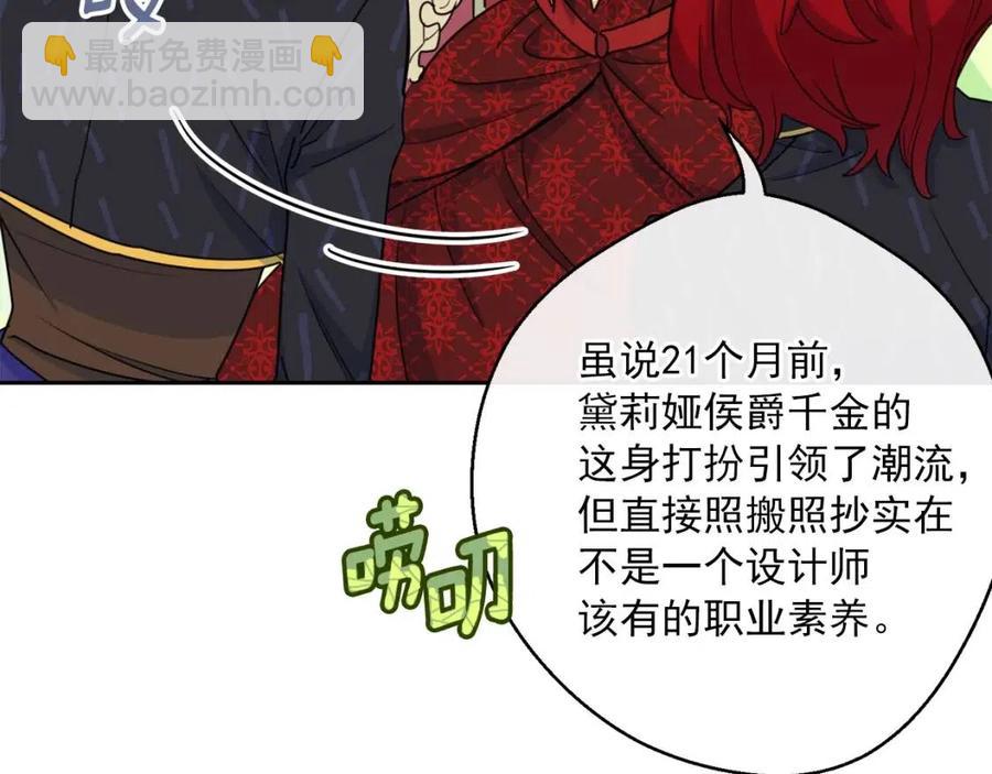 第34话 失败的打扮？118
