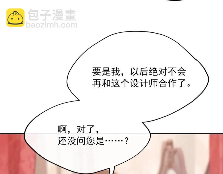 第34话 失败的打扮？119