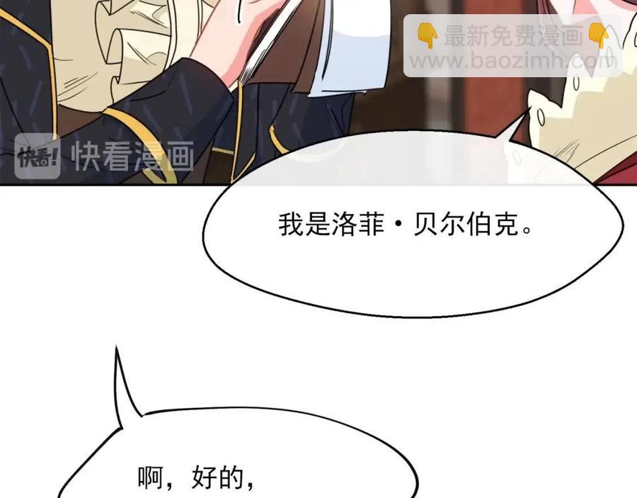 第34话 失败的打扮？121