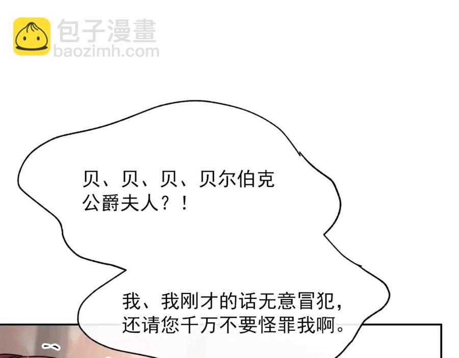 第34话 失败的打扮？125