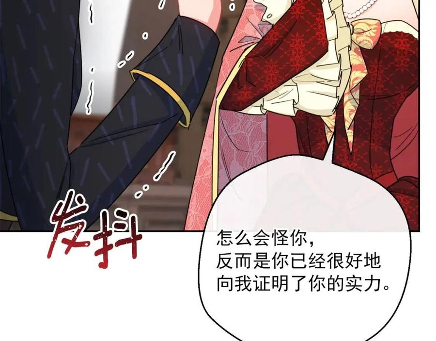 第34话 失败的打扮？127