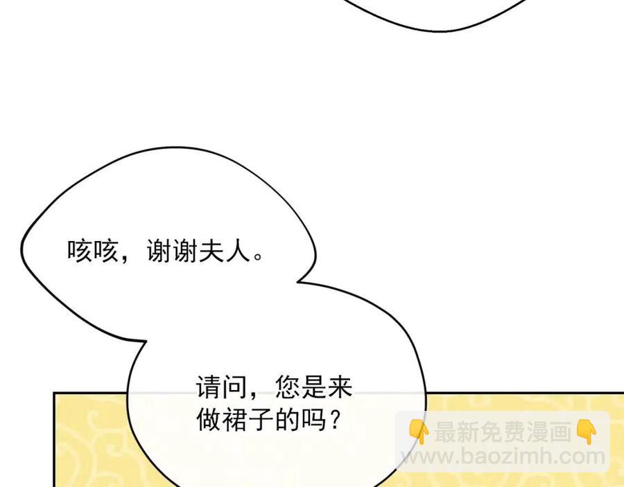 第34话 失败的打扮？128