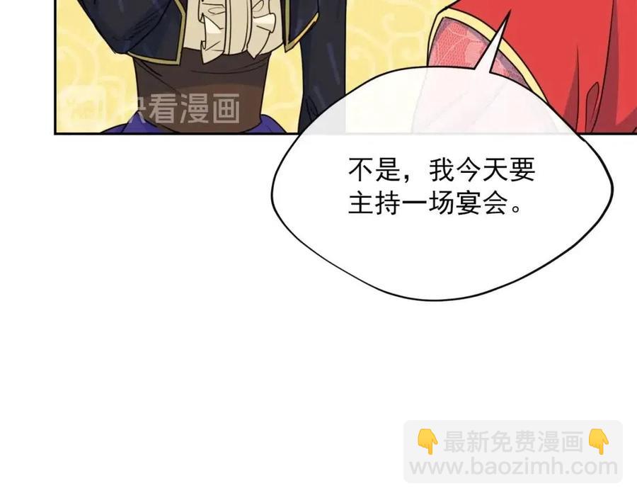 第34话 失败的打扮？130