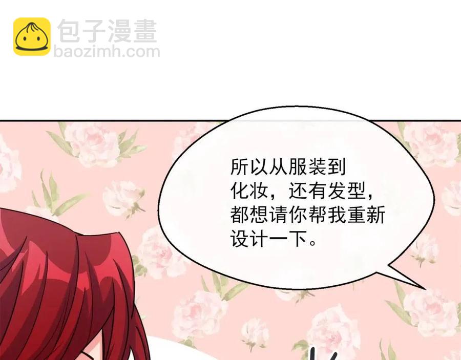 第34话 失败的打扮？131