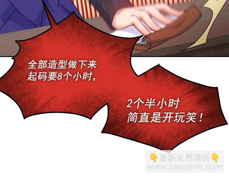 第34话 失败的打扮？139