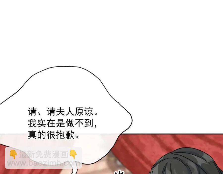 第34话 失败的打扮？140