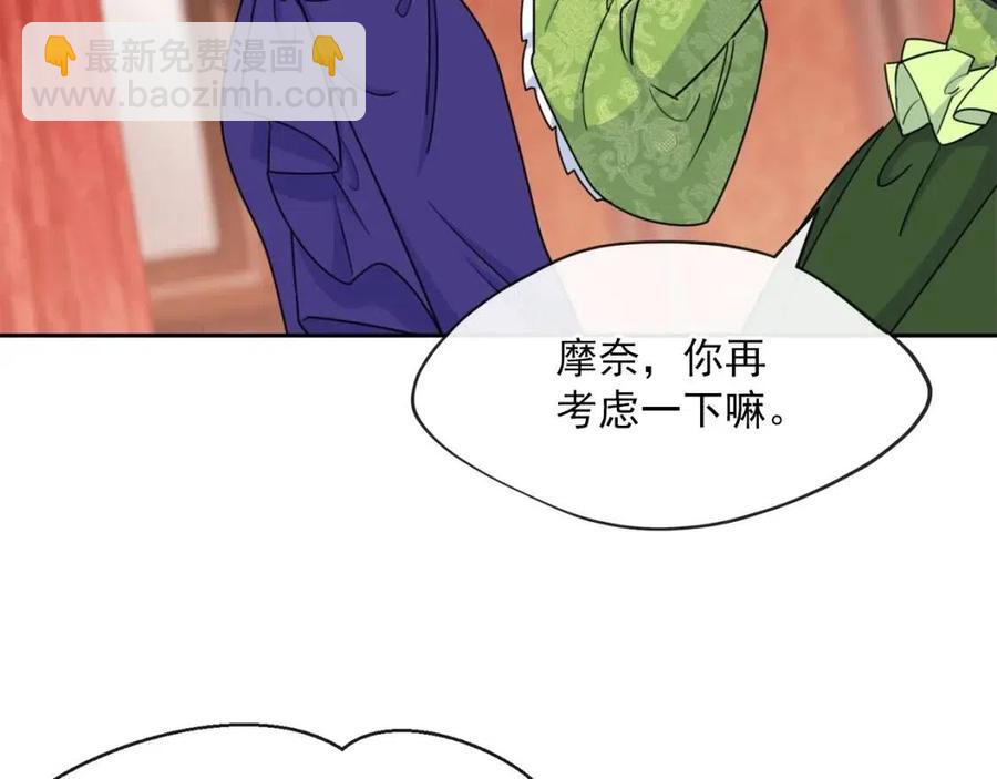 第34话 失败的打扮？142