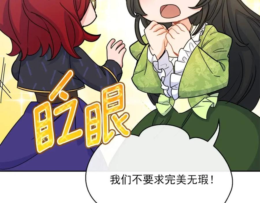第34话 失败的打扮？144