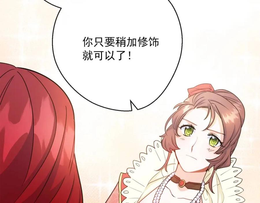 第34话 失败的打扮？146