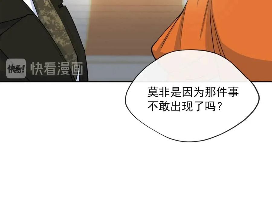 第34话 失败的打扮？163