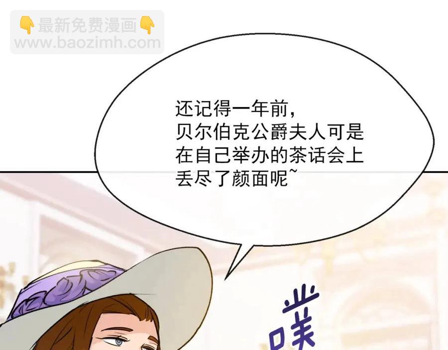 第34话 失败的打扮？164