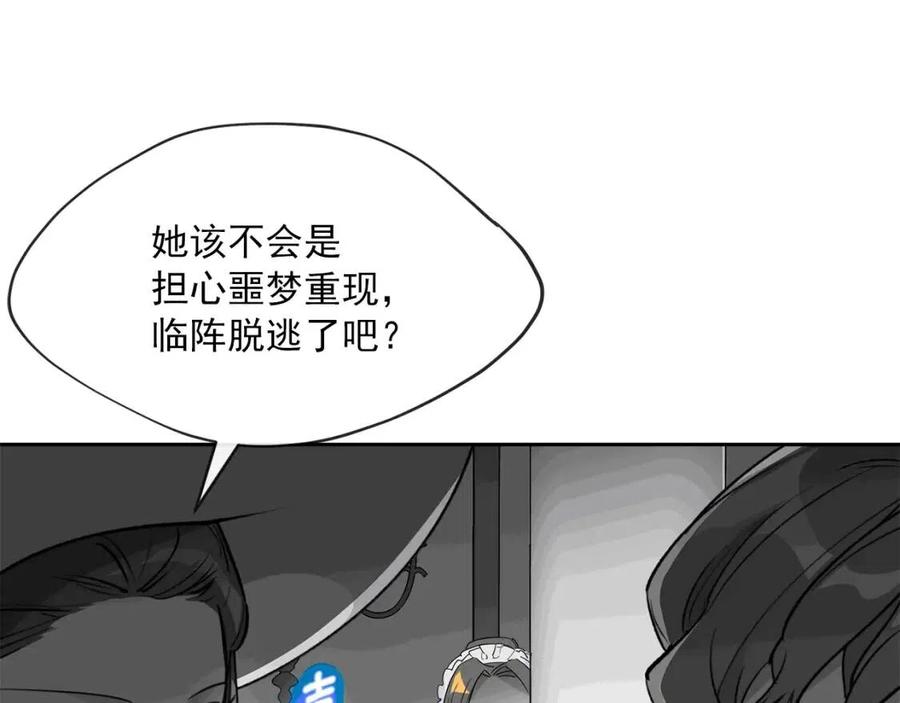 第34话 失败的打扮？167
