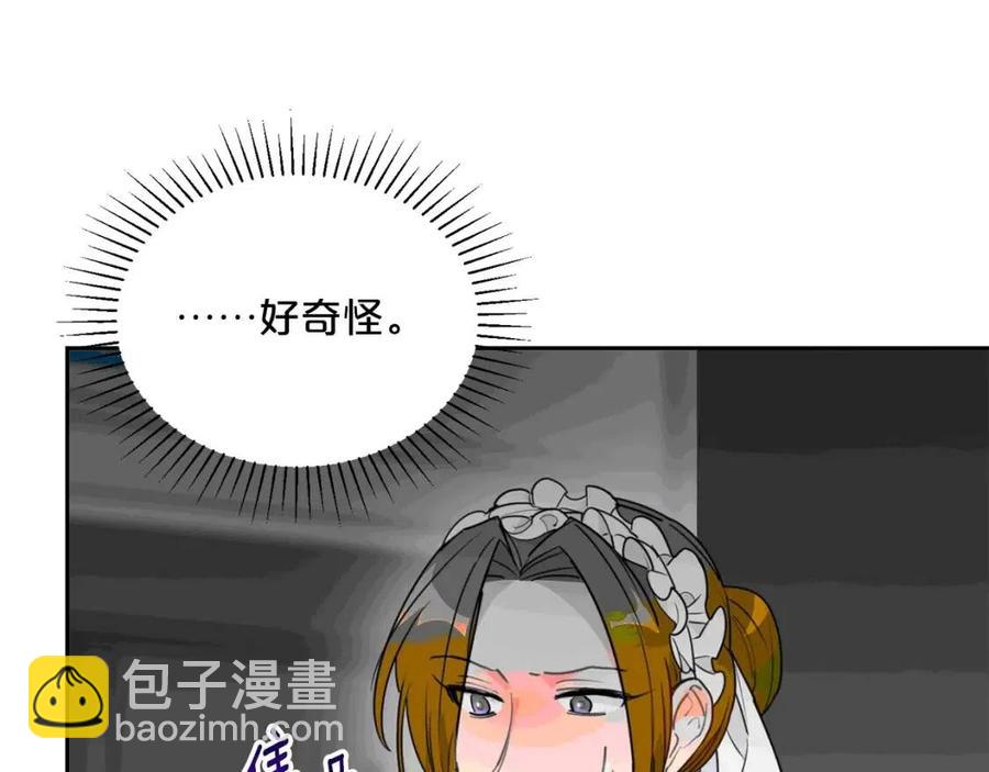 第34话 失败的打扮？170