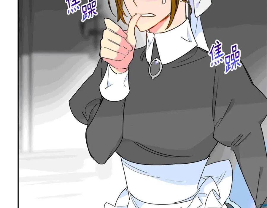 第34话 失败的打扮？171