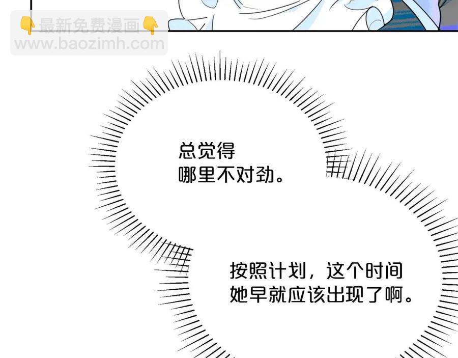 第34话 失败的打扮？172