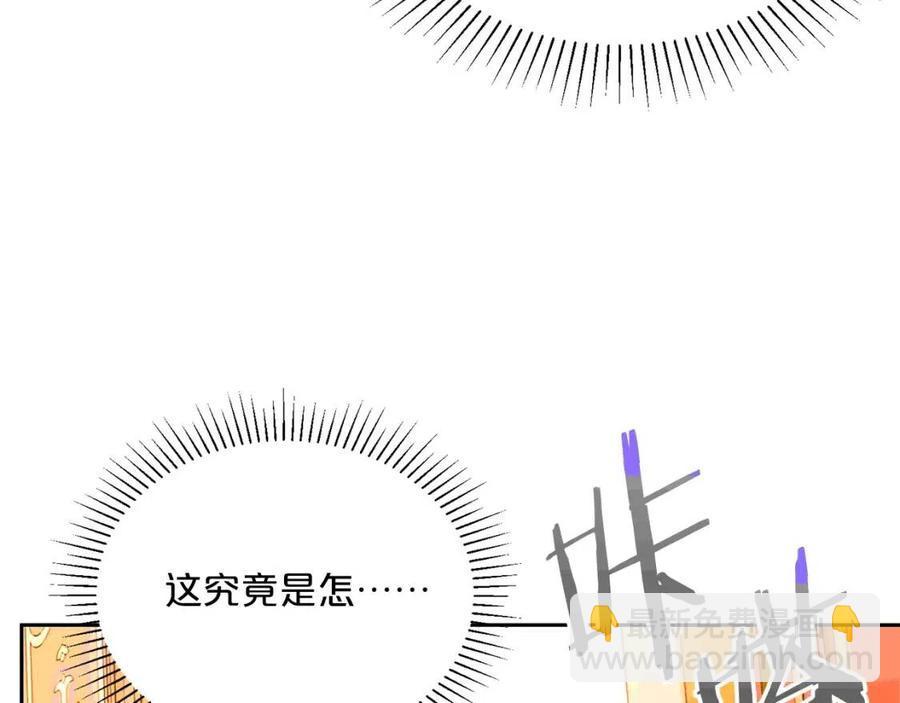 第34话 失败的打扮？173