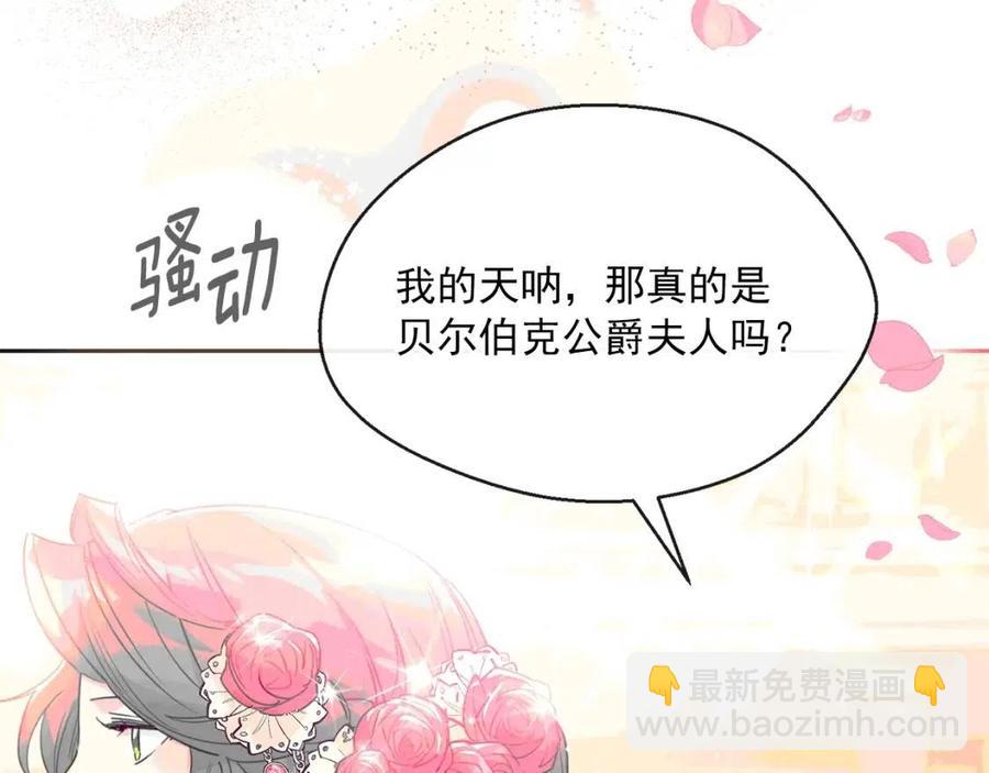 第34话 失败的打扮？181