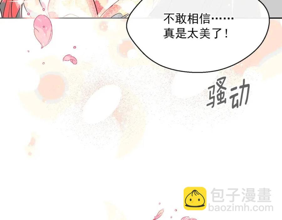 第34话 失败的打扮？183