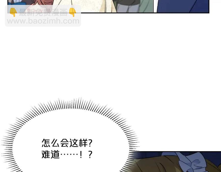 第34话 失败的打扮？191
