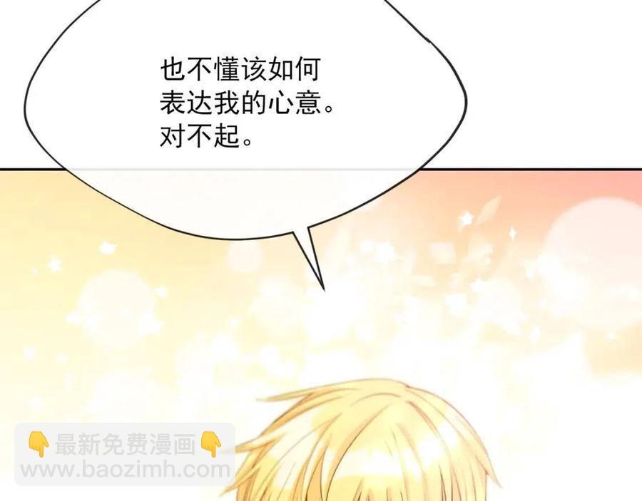 第34话 失败的打扮？2