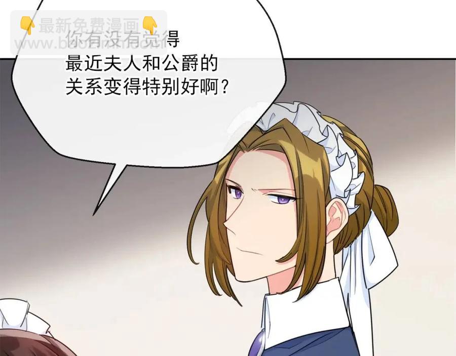 第34话 失败的打扮？20