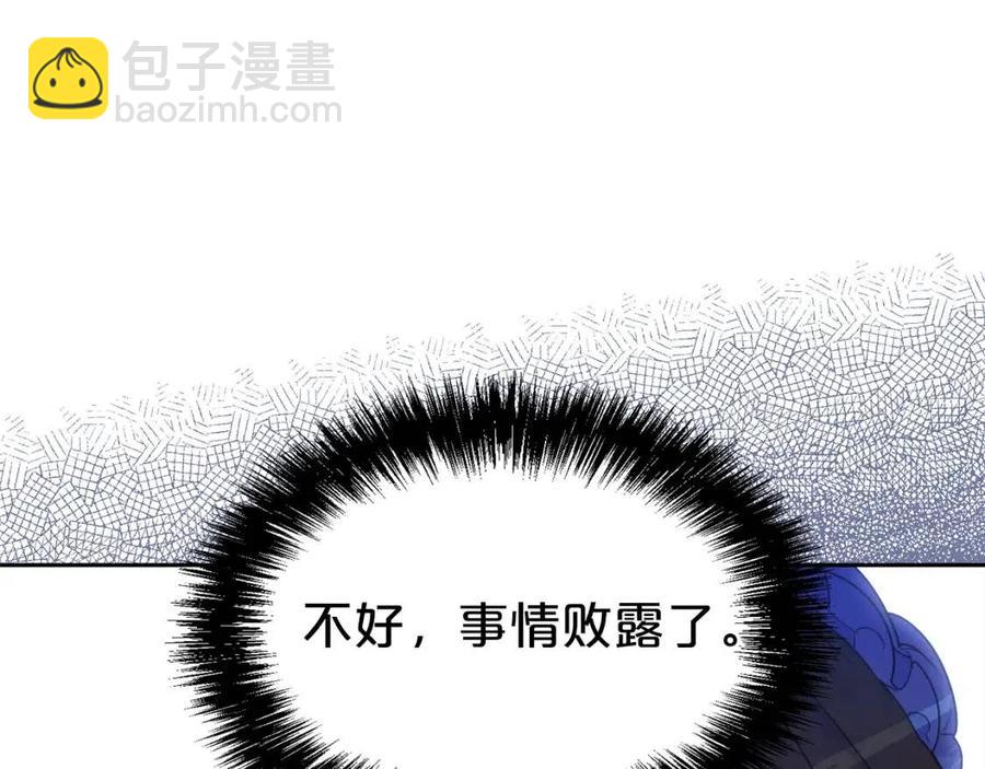 第34话 失败的打扮？201