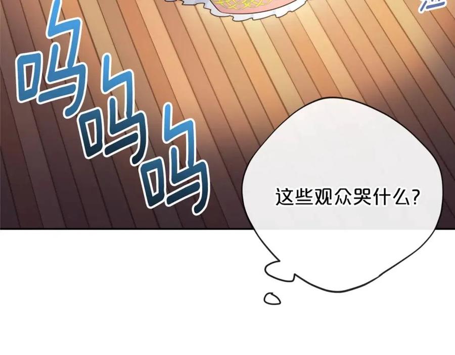 第34话 失败的打扮？216