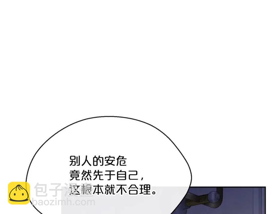 第34话 失败的打扮？217