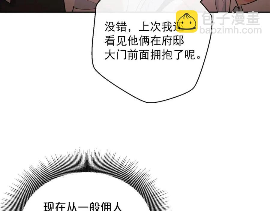 第34话 失败的打扮？22